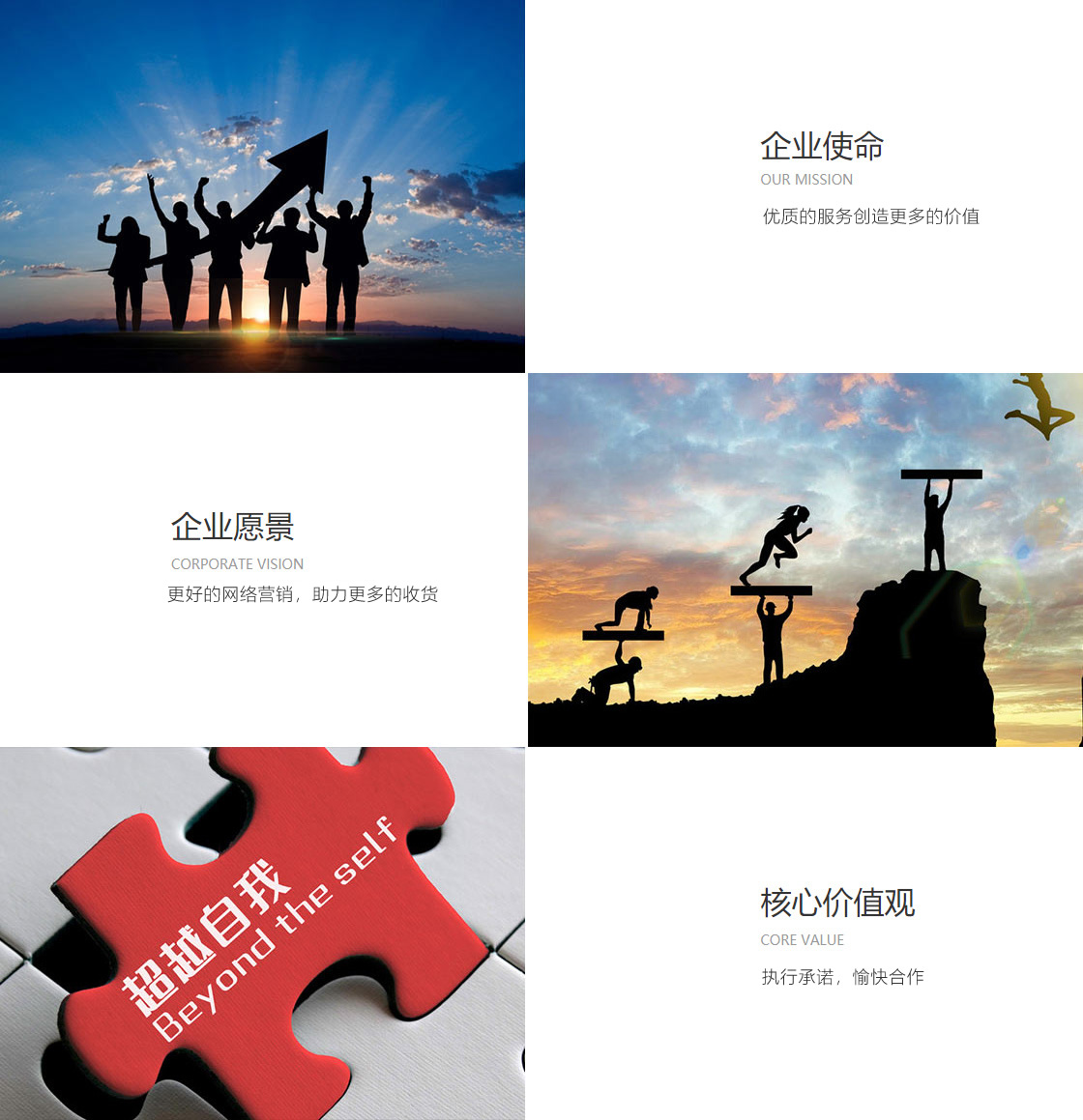 企业文虎.jpg
