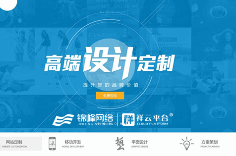 芜湖网站设计