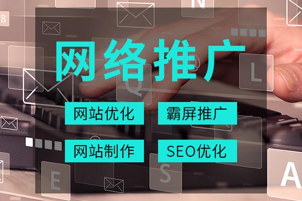 芜湖网络推广公司告诉百度关键词排名搜索结果如何展示企业