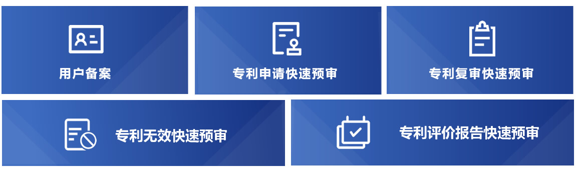 预审业务.jpg